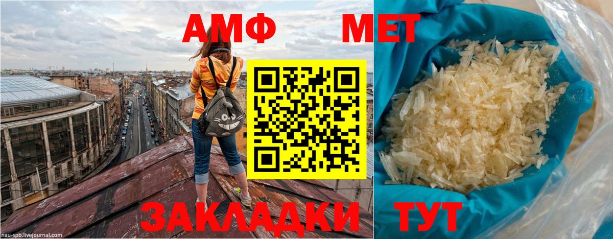 Амфетамин Розовый  Amphetamine  мега рабочий сайт  Вход с VPN  Карасук 