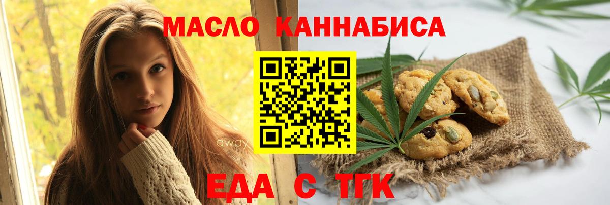Карасук  Печенье с ТГК конопля  Вход с VPN 