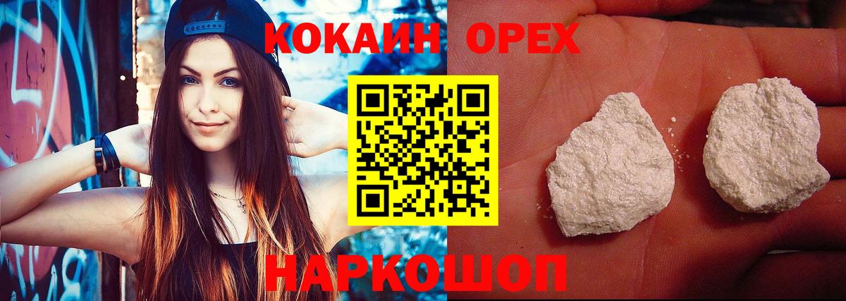 COCAIN  Вход с VPN  COCAIN Columbia  Карасук  COCAIN Columbia 
