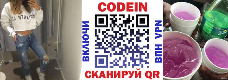 Кодеин напиток Lean (лин)  Карасук 