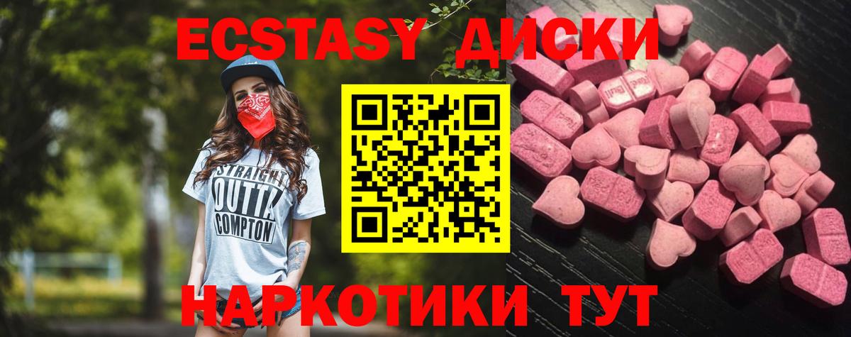 Ecstasy mix Карасук