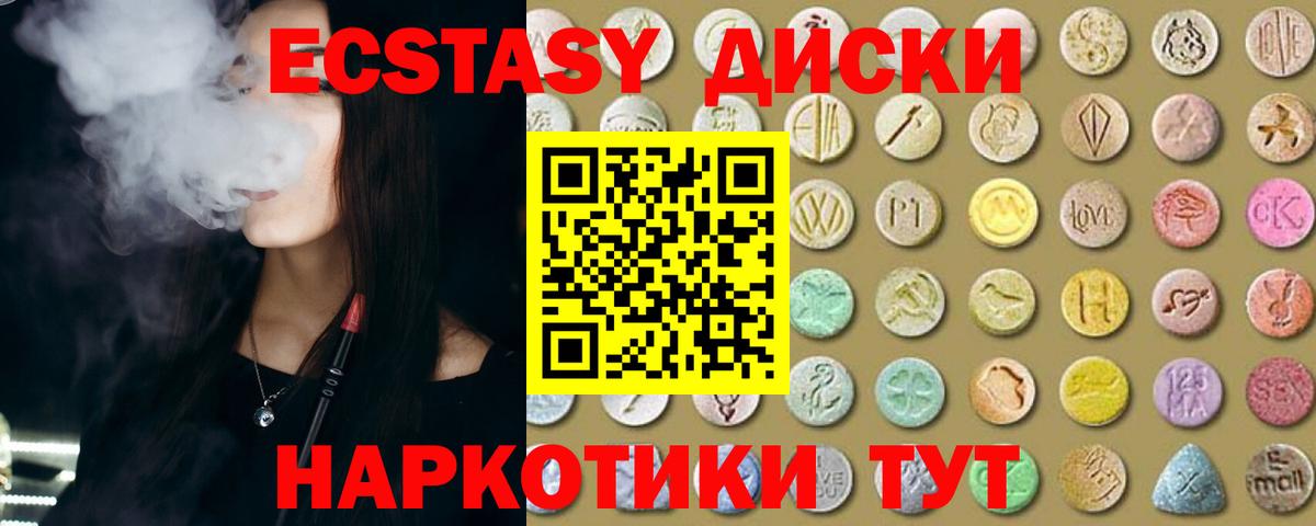 Карасук  Экстази диски  Вход с VPN 