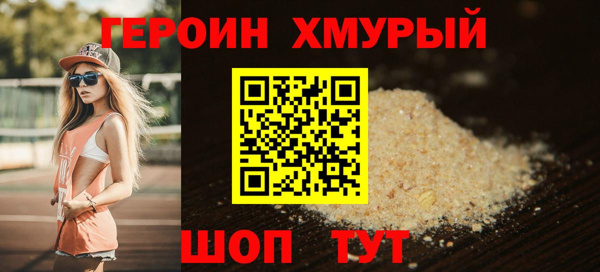 Карасук  Героин  Вход с VPN  Героин VHQ 