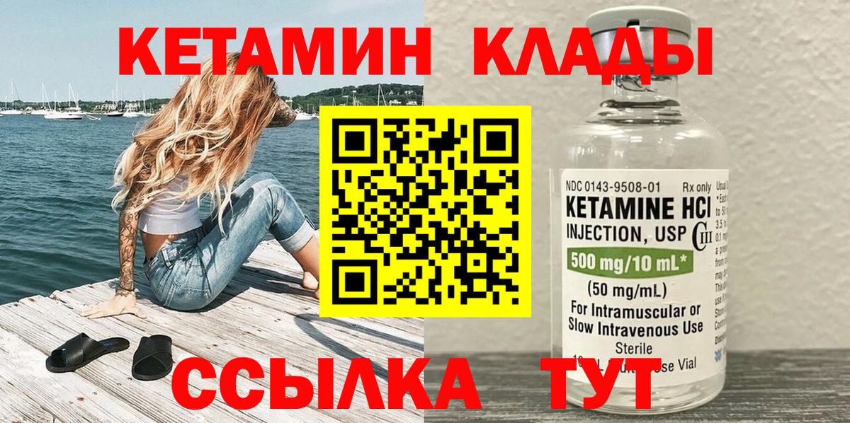 Кетамин VHQ Карасук