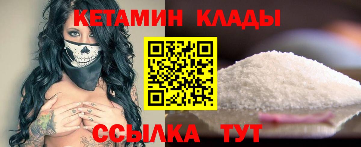 Карасук  КЕТАМИН VHQ  Вход с VPN 