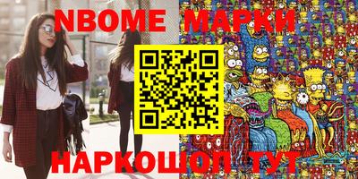 синтетический гашиш Котовск