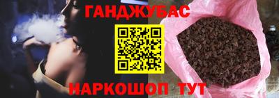 синтетический гашиш Котовск