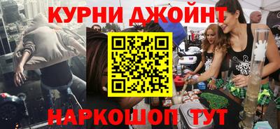 синтетический гашиш Котовск