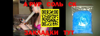 соль ск Кохма