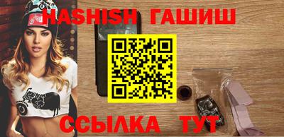 синтетический гашиш Котовск