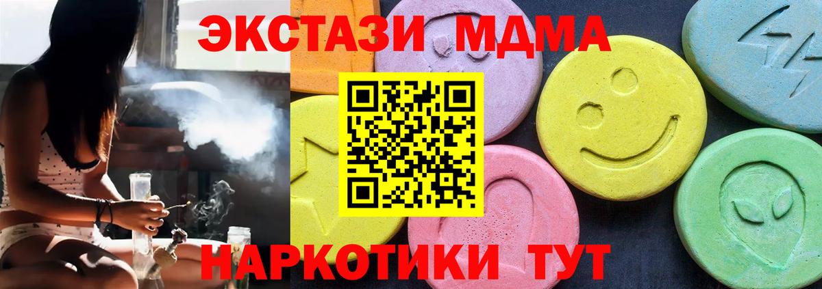 MDMA молли Карасук