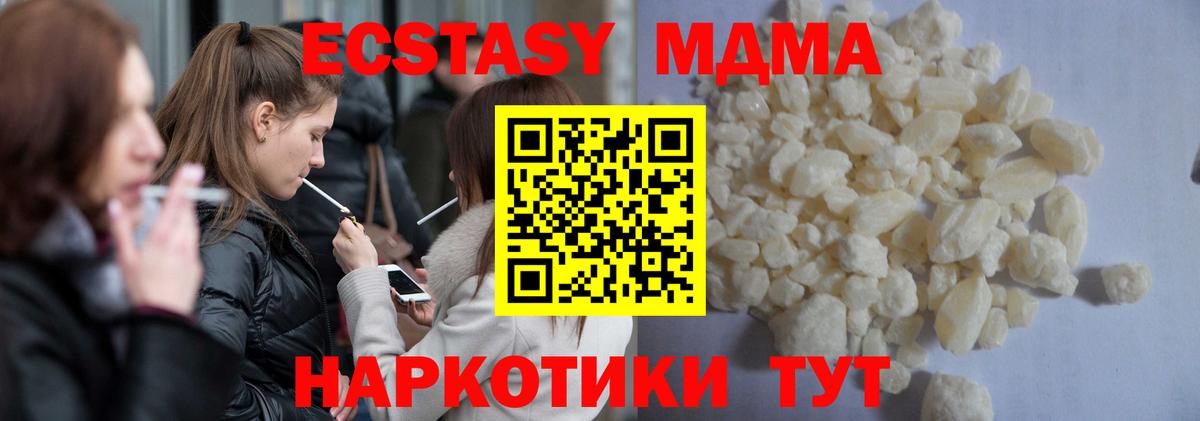 МДМА молли  MDMA кристаллы  Вход с VPN  Карасук 