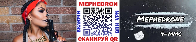 МЯУ-МЯУ кристаллы  Карасук 