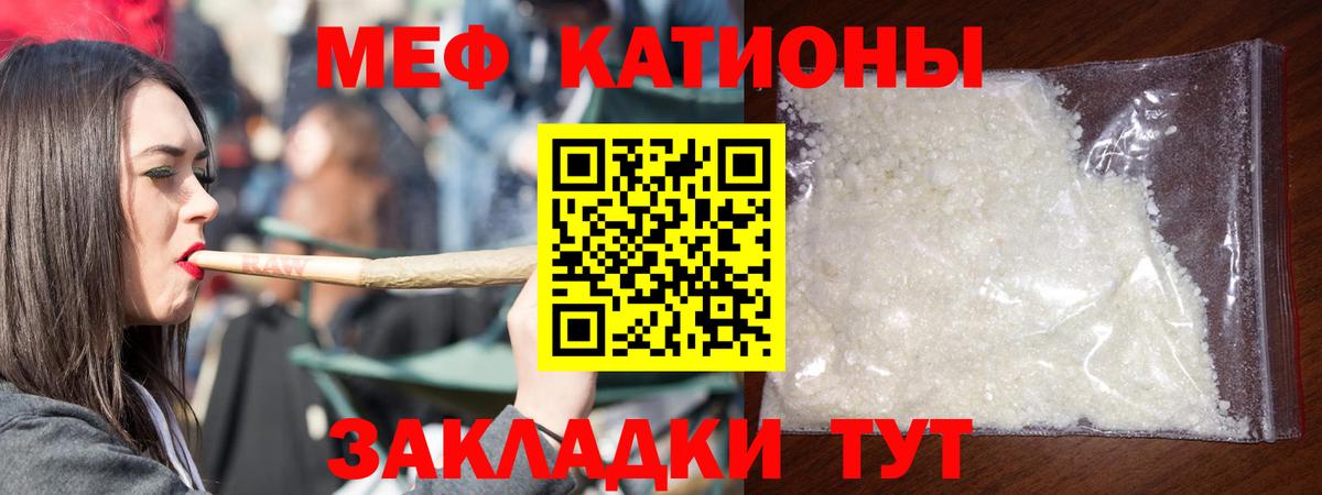 МЕФ VHQ  МЕГА как войти  МЯУ-МЯУ  Карасук  Вход с VPN  МЕФ мука  МЯУ-МЯУ 