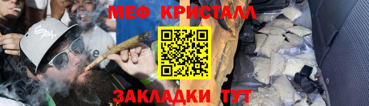 Меф мука Карасук