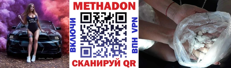 наркошоп Карасук Метадон methadone
