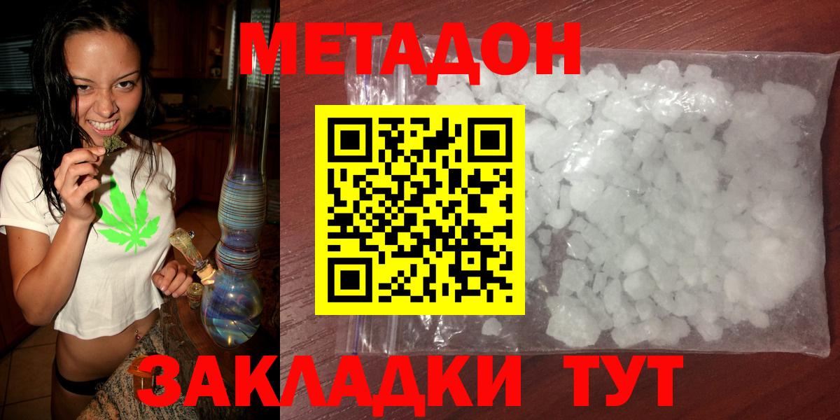 Метадон мёд  Вход с VPN  Карасук  МЕТАДОН methadone 