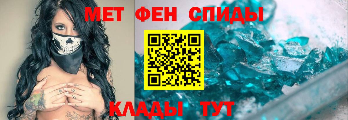МЕТАМФЕТАМИН кристалл Карасук